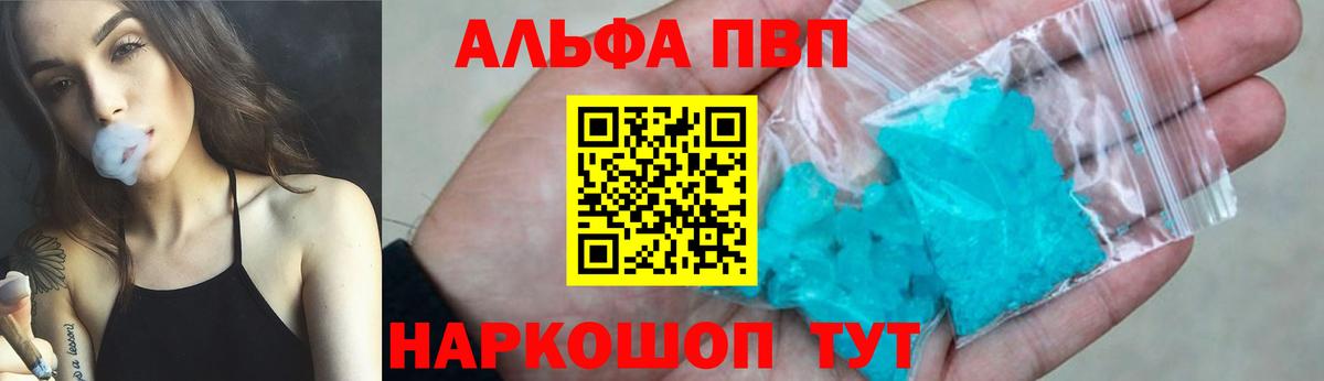 Можга  Альфа ПВП Соль  Alfa_PVP Crystall  A-PVP  A-PVP СК  Вход с VPN 