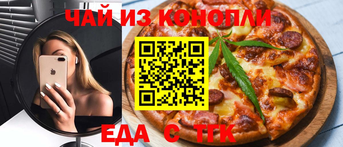 Canna-Cookies конопля  Вход с VPN  Можга 