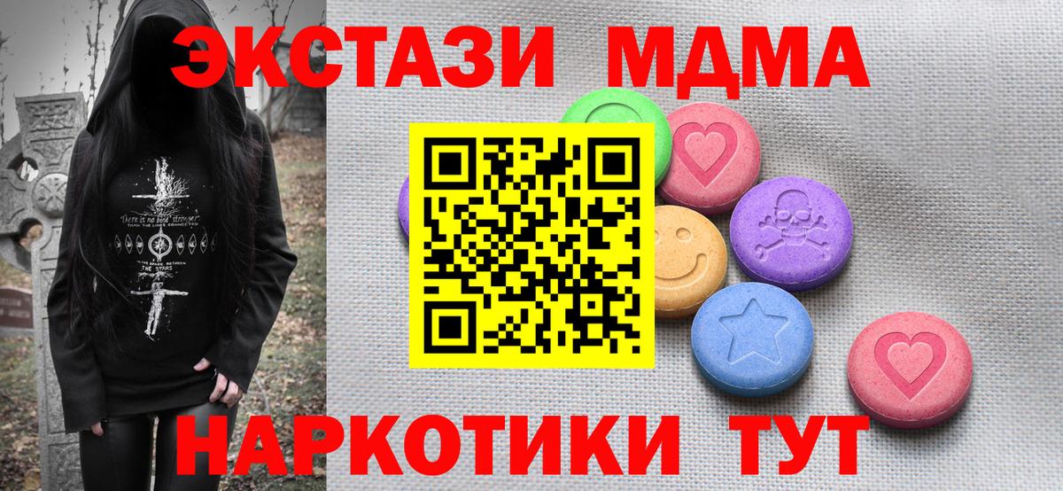 Можга  Экстази 250 мг  Вход с VPN  Ecstasy TESLA 