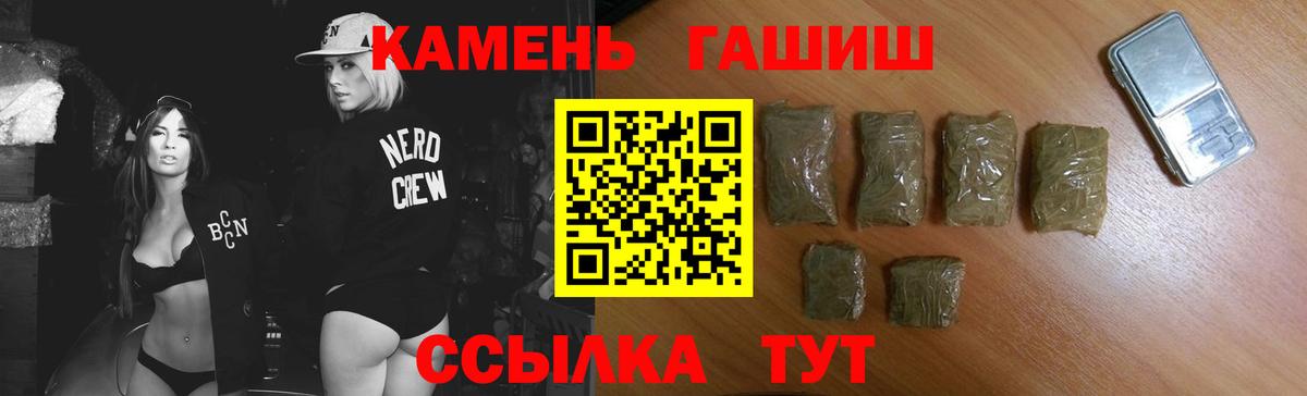 Можга  ГАШ убойный  ГАШ  Гашиш hashish  Вход с VPN 