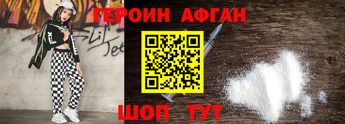 Героин  Вход с VPN  Можга  ГЕРОИН хмурый 
