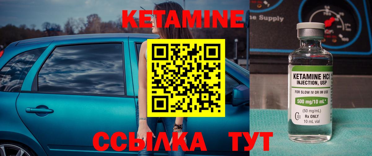 Можга  Кетамин VHQ  Кетамин VHQ  Вход с VPN 
