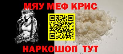 мефедрон мука Дубна