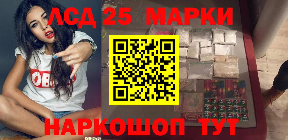 LSD-25 экстази кислота  ЛСД экстази  Можга  Вход с VPN 