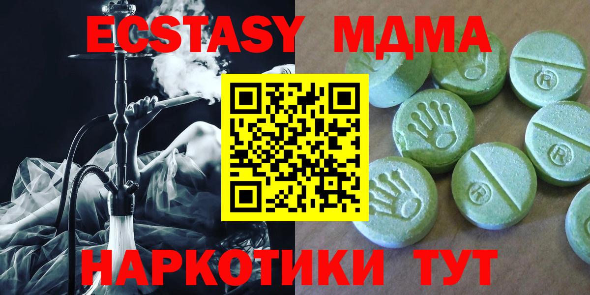 МДМА Molly Можга