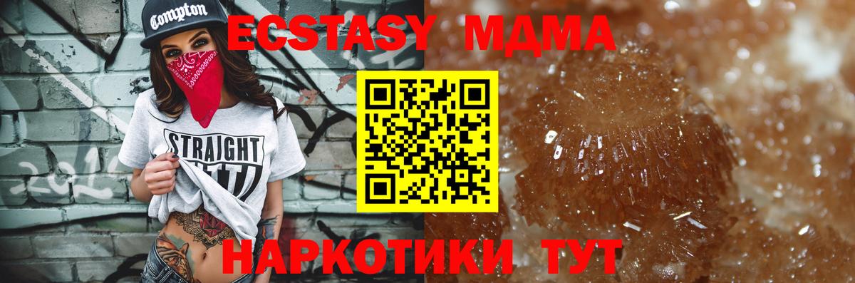 Можга  MDMA Molly  МДМА  Вход с VPN 