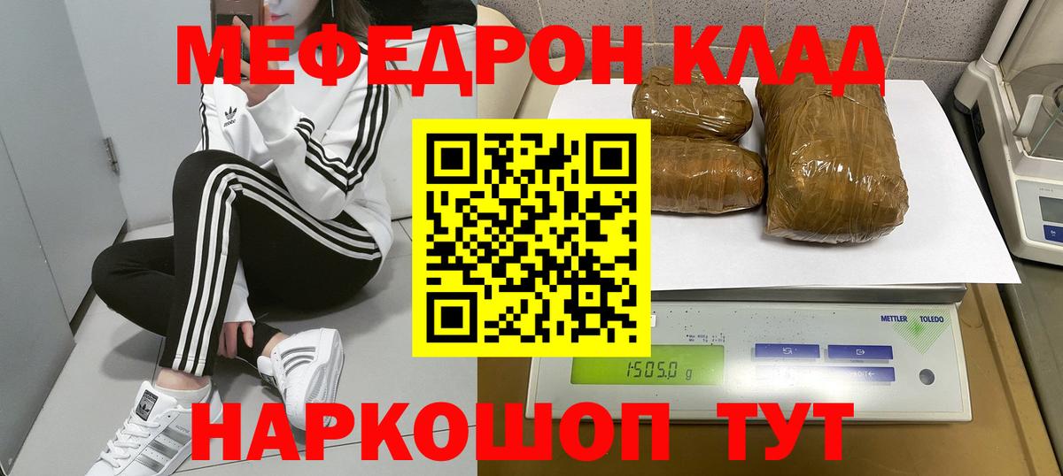 Меф Можга