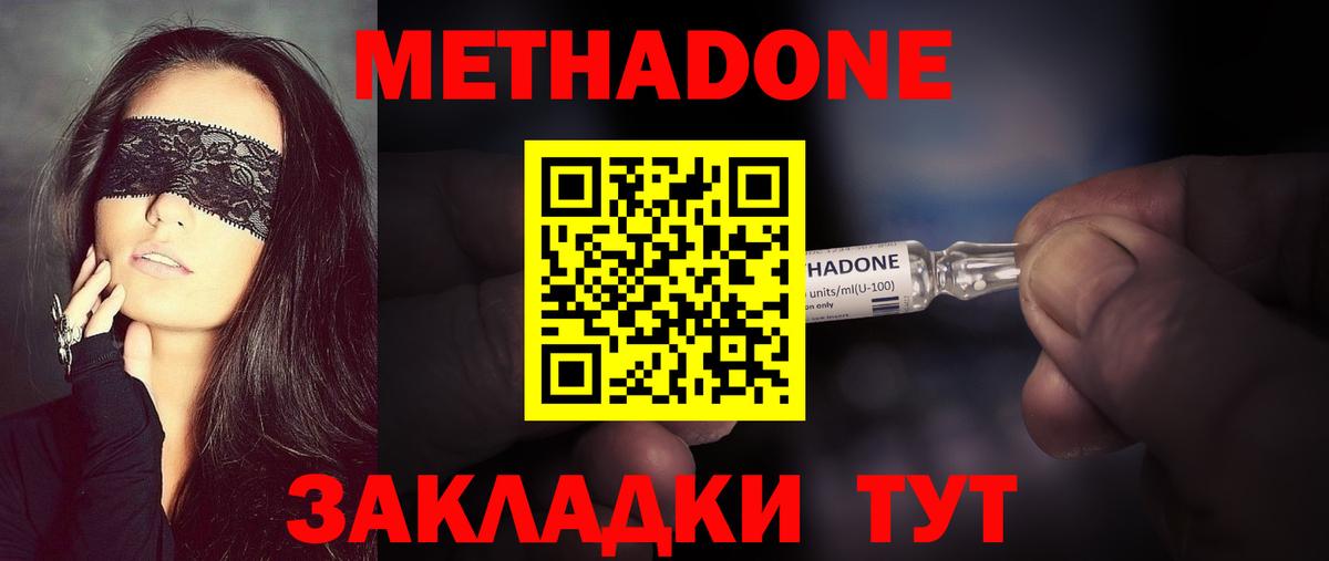 OMG ссылка  Метадон белоснежный  Вход с VPN  Можга 