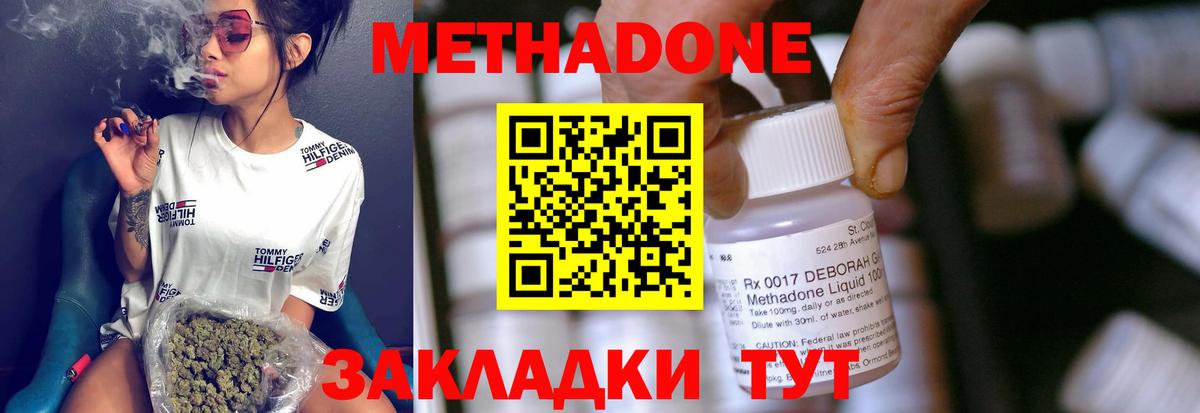 Метадон VHQ Можга