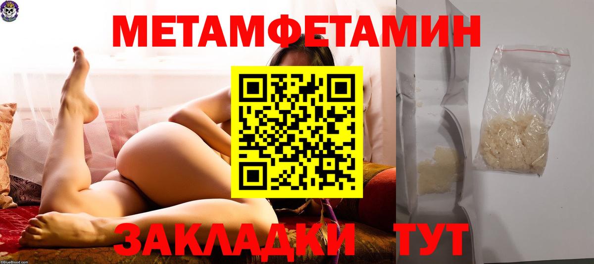 Можга  МЕТАМФЕТАМИН Декстрометамфетамин 99.9%  МЕТАМФЕТАМИН Декстрометамфетамин 99.9%  Вход с VPN 